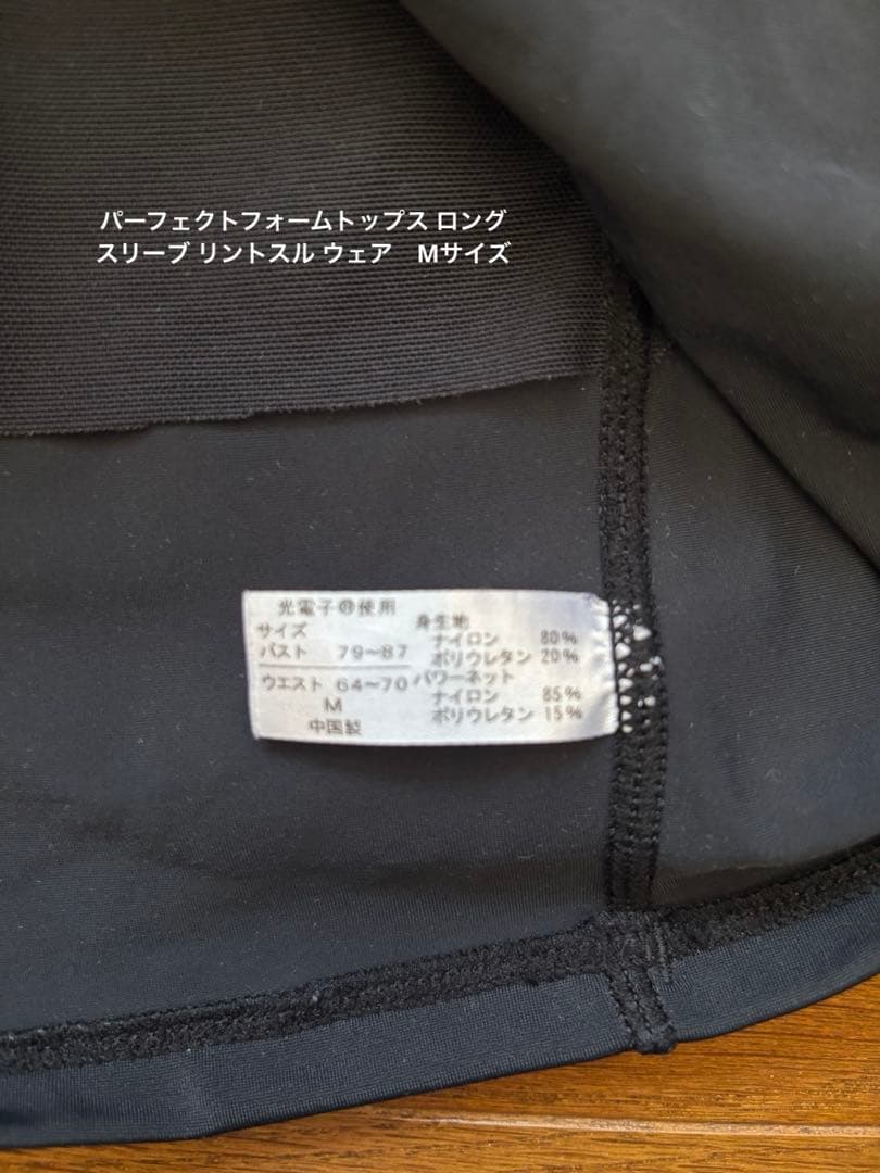 新品未使用　リントスル　ピラティスウェアセット　靴下2足付　ヨガ