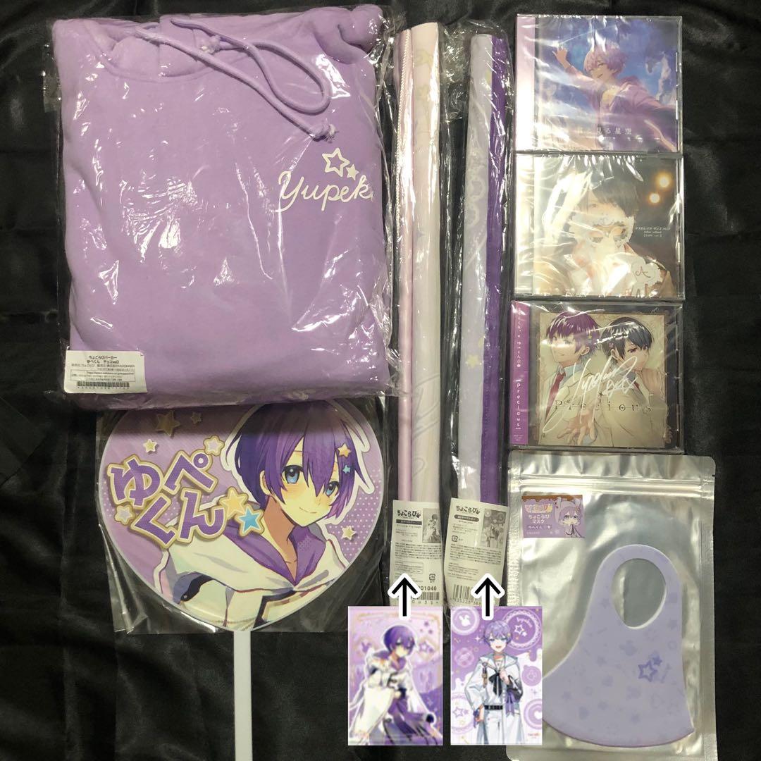 ちょこらび ゆぺくん グッズ まとめ売り