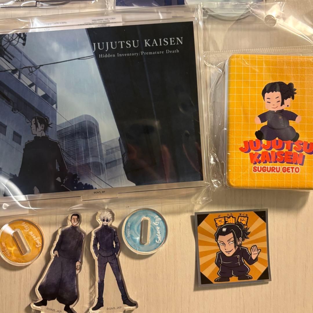 呪術廻戦　懐玉・玉折