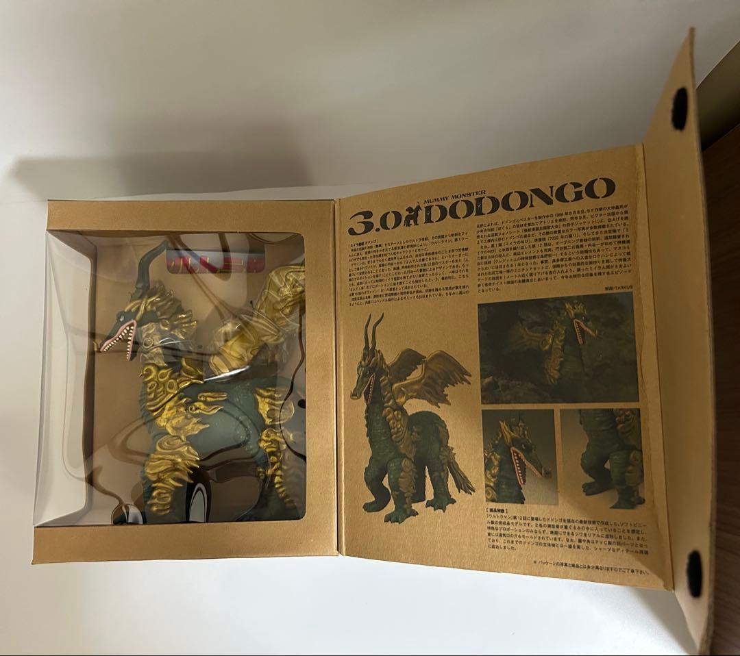☆ソフビ魂 バンダイ 怪獣標本 3.0 ドドンゴ DODONGO 新品未開封