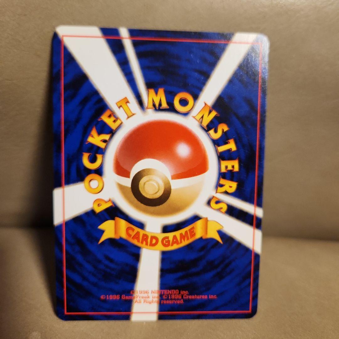 ARS10　旧裏マーク無し　ポケモンカード　オーダイル