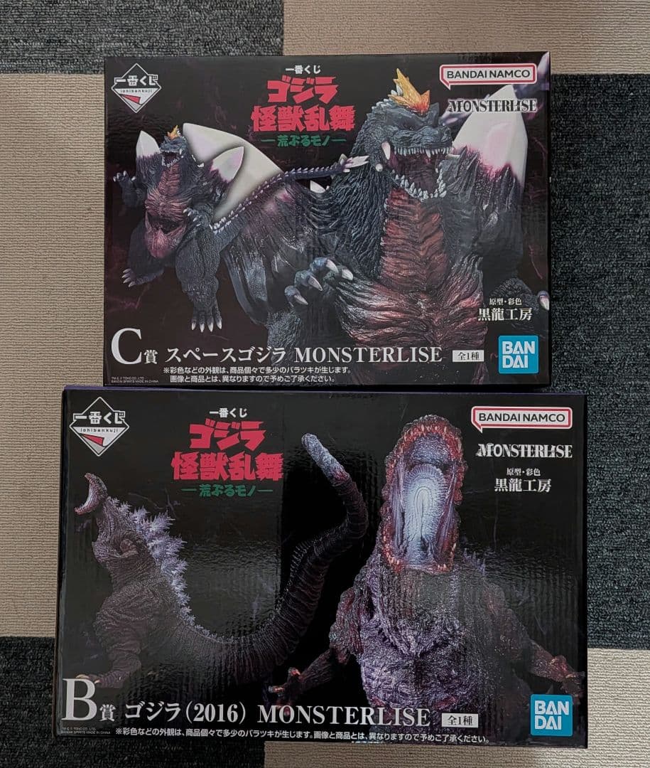 ゴジラ　一番くじ　B賞　ゴジラ　C賞　スペースゴジラ　フィギュア2点セット