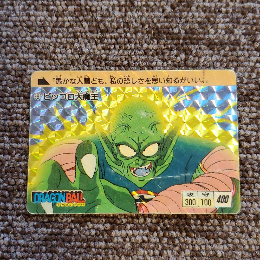 アマダ　ドラゴンボール　PPカード