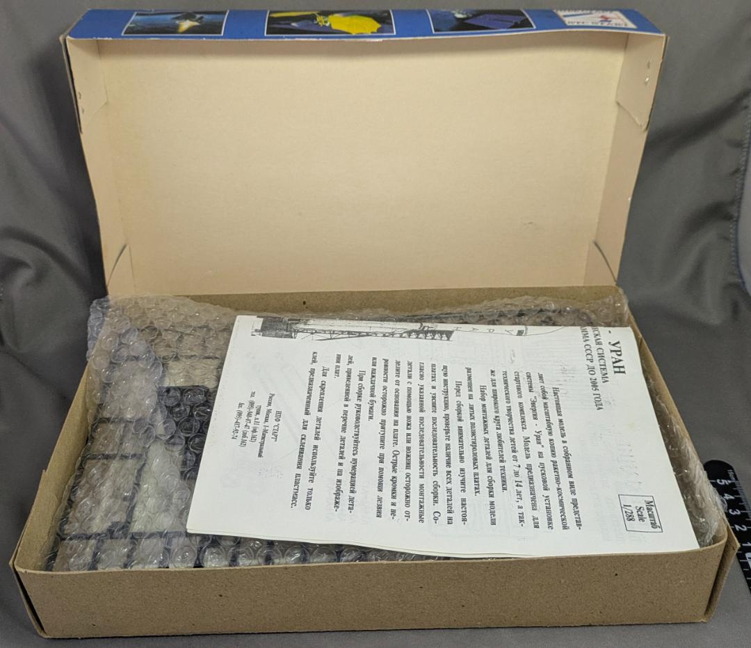 まとめ割 STC START 1/288 уРАН ウラン [匿名発送]