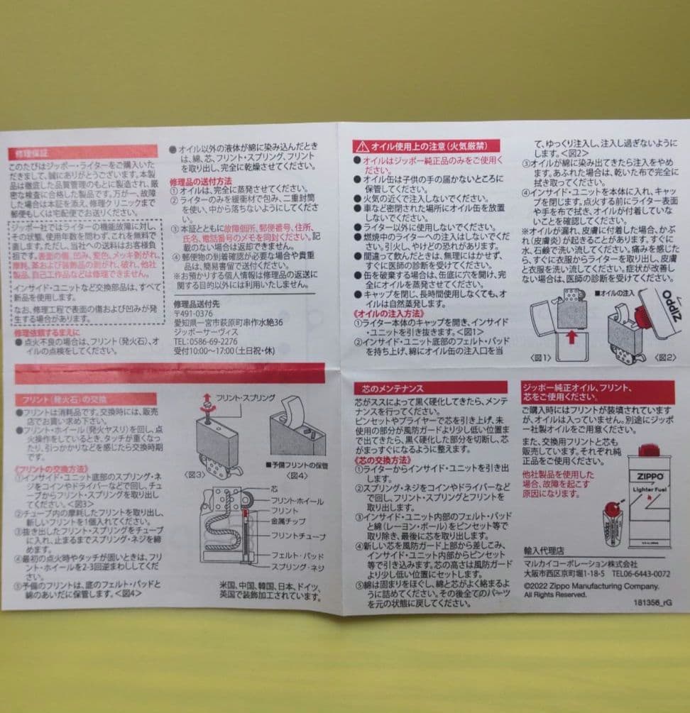 限定(900個)非売品 ZIPPO 桜デザイン JTキャンペーン当選賞品