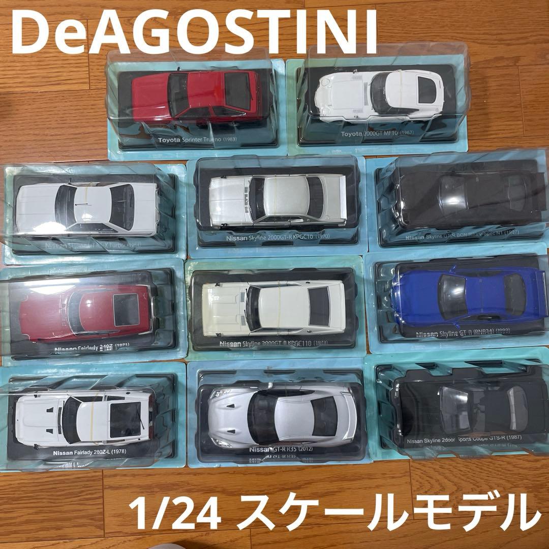 GT-R Skyline Fairladwy 1/24 スケールモデル　11種