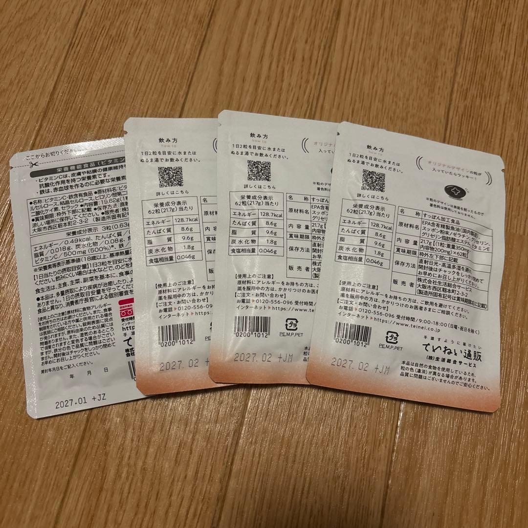 すっぽん小町62粒3袋&鉄ビタc93粒