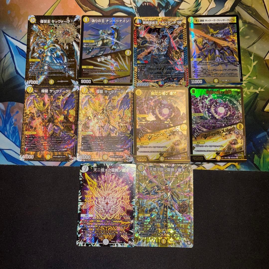 白零裁きZ デッキ