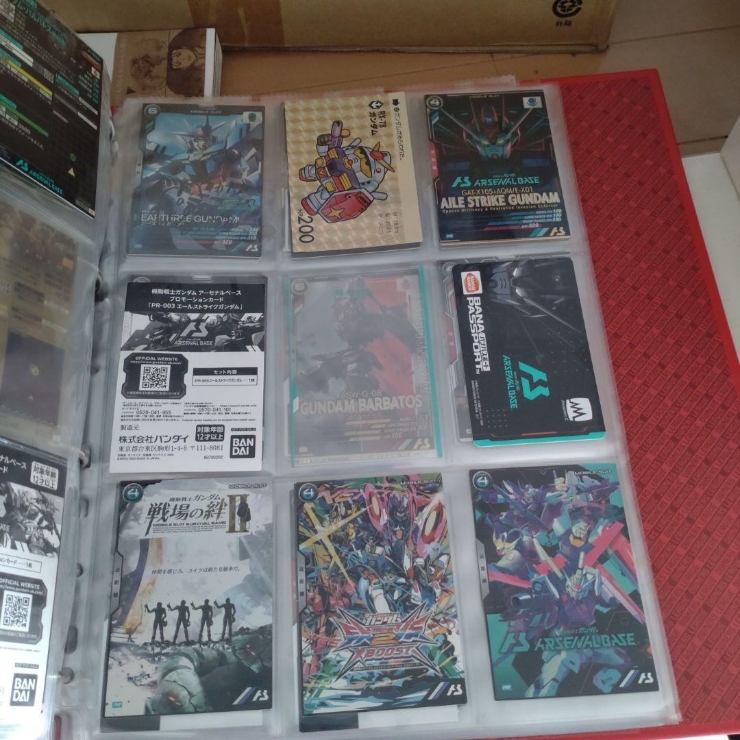 アーセナルベースの正式稼働初期稼働の時のカード