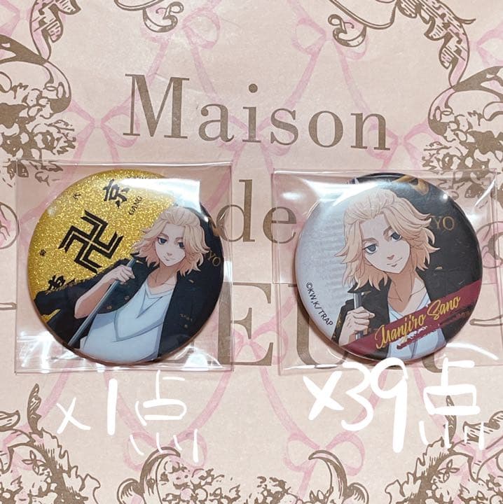 東京リベンジャーズ 佐野 グリッター 旗持ち