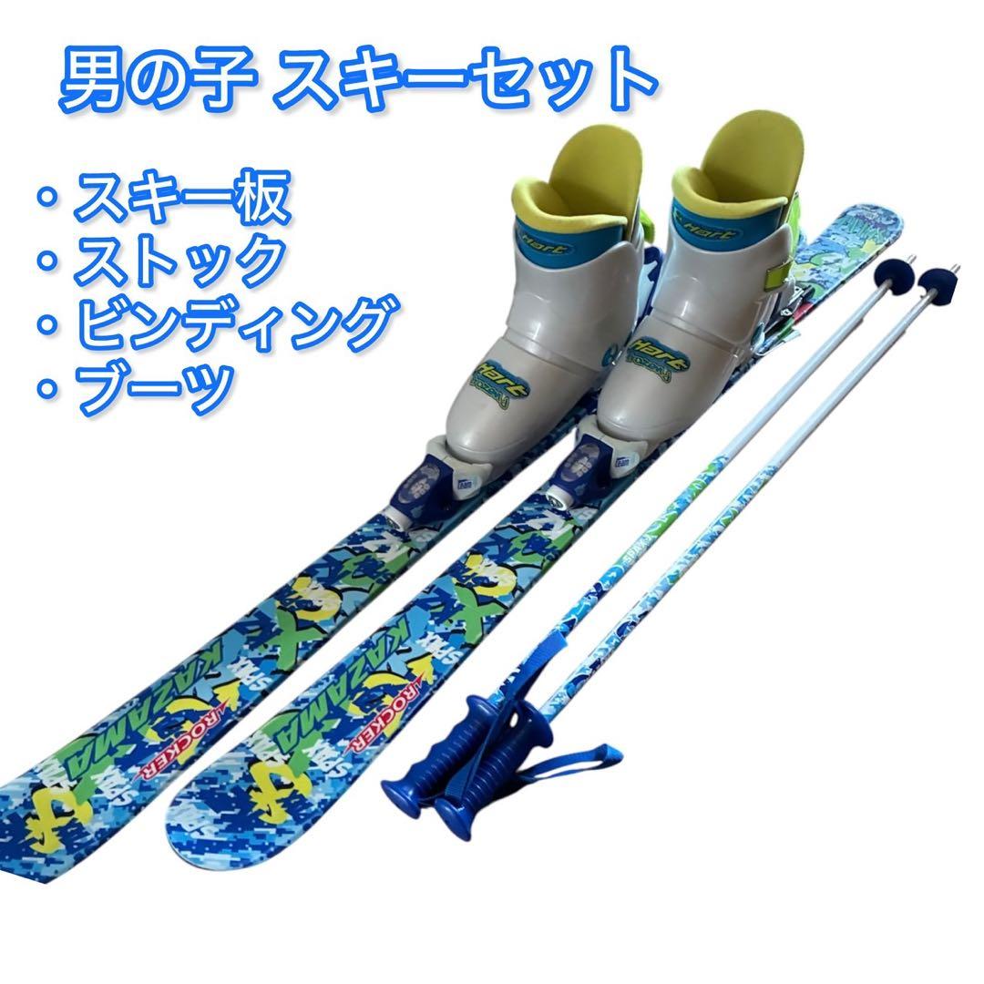 【男の子】スキー板　ストック　スキー靴 ４点セット 小学生用