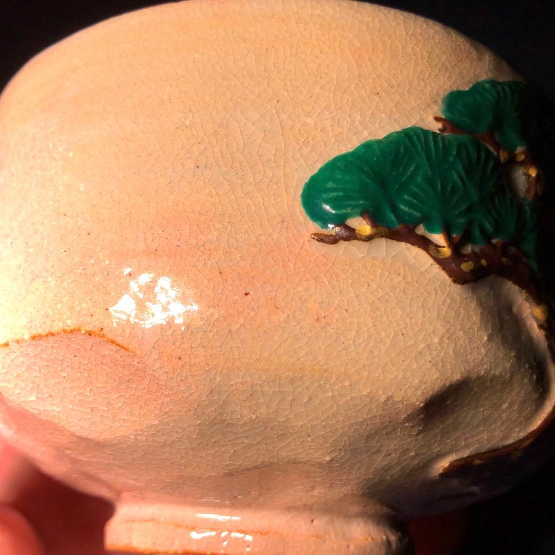 【茶道具】寒川栖豊作　松ノ絵茶碗