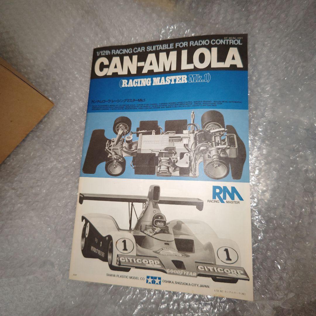 1/12　タミヤ　カンナムローラ　レーシングマスター　未組立　現状品