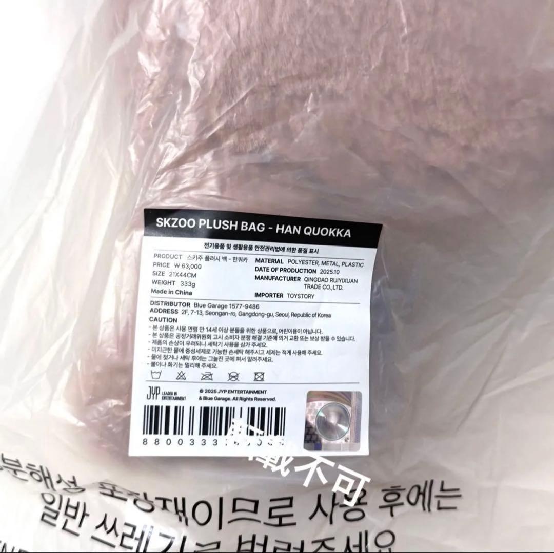 ハン plush bag マグネット lying シルバー キーリング