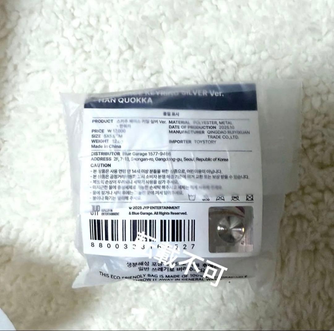 ハン plush bag マグネット lying シルバー キーリング