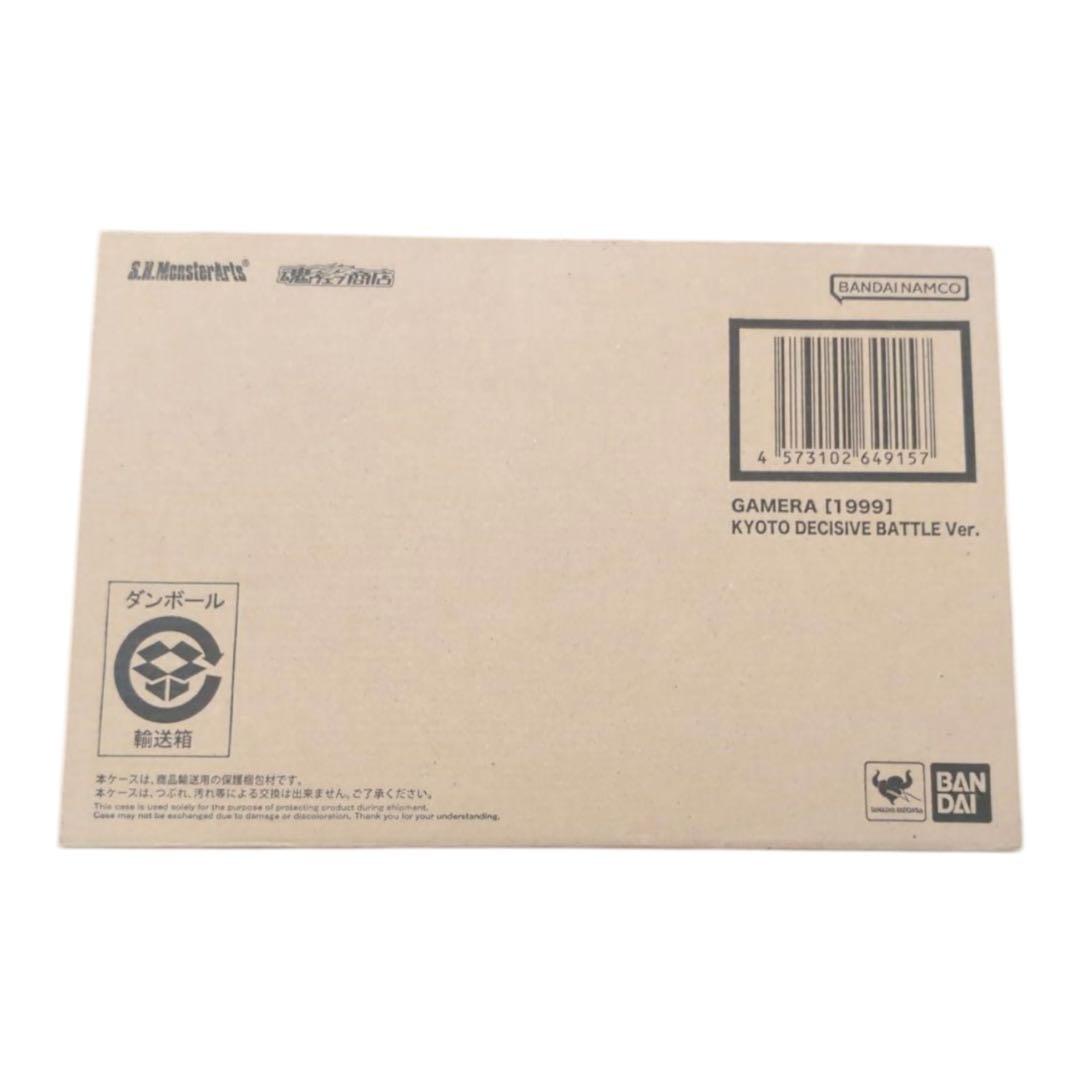 S.H.MonsterArts ガメラ (1999) 京都決戦バージョン