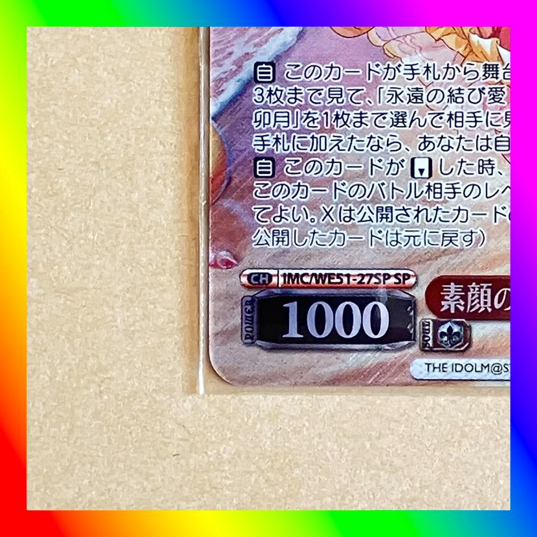 ヴァイスシュヴァルツ 素顔のピーチバカンス 櫻井桃華 SP サイン