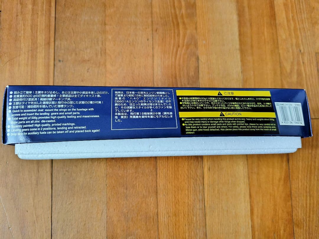 Marushin Ki-61 飛燕 I 型 1/48スケール