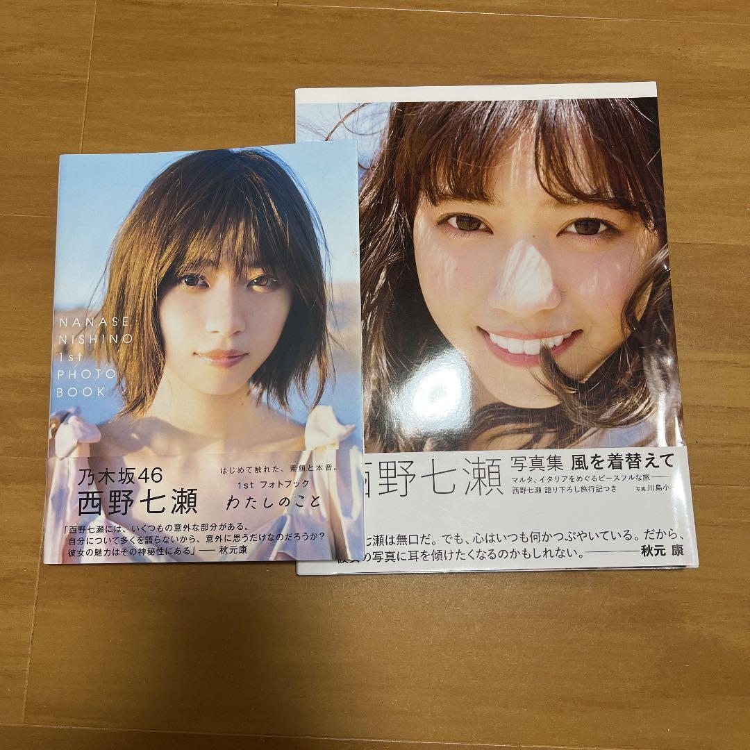 大人気写真集セット(欅坂46、乃木坂46)