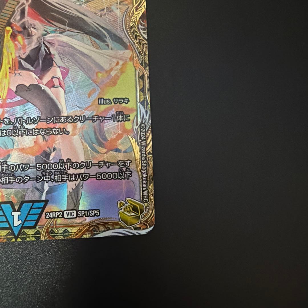 デュエルマスターズ 飛翔龍 5000VT 金トレ