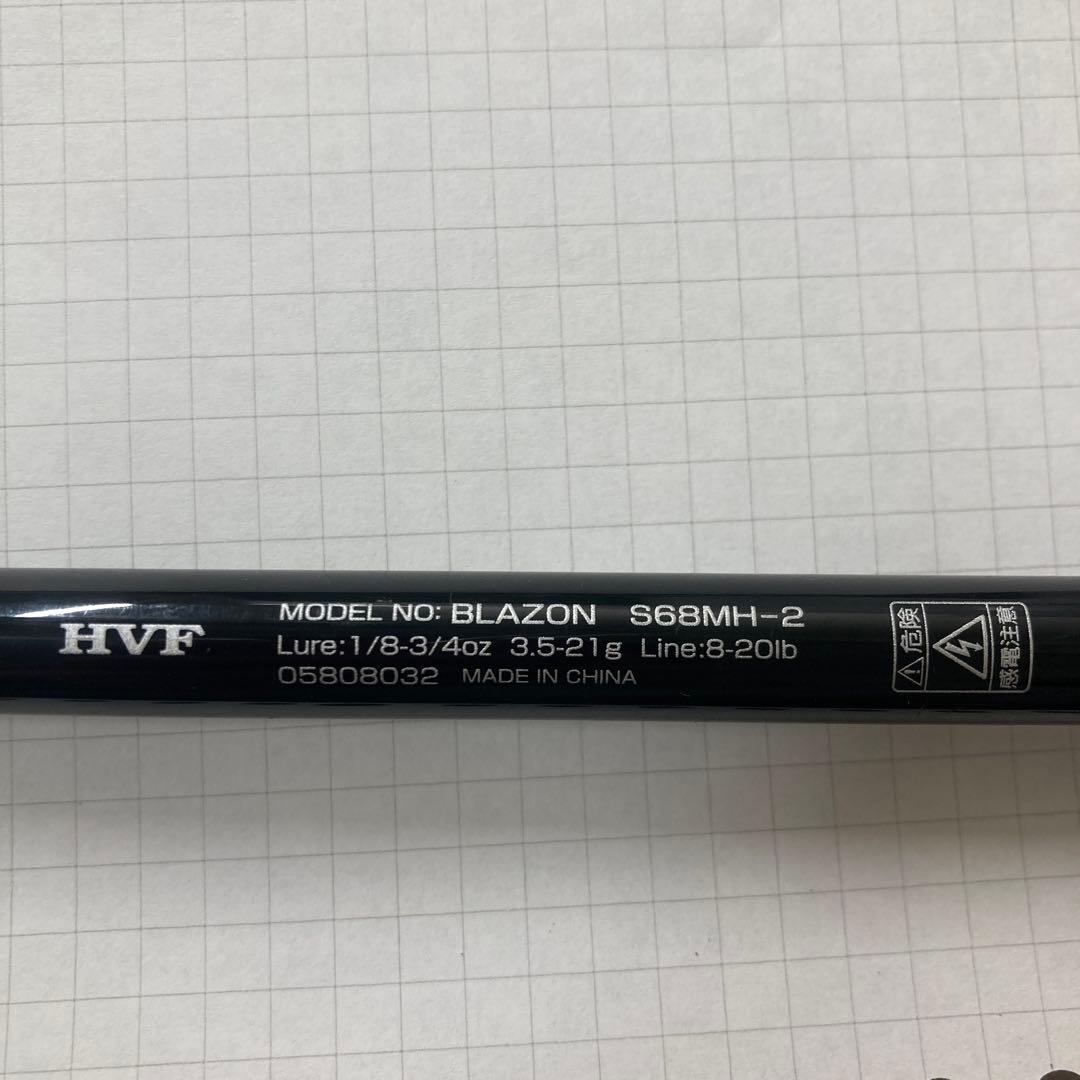 [値下げ可]ダイワ　ブレイゾンs68MH-2