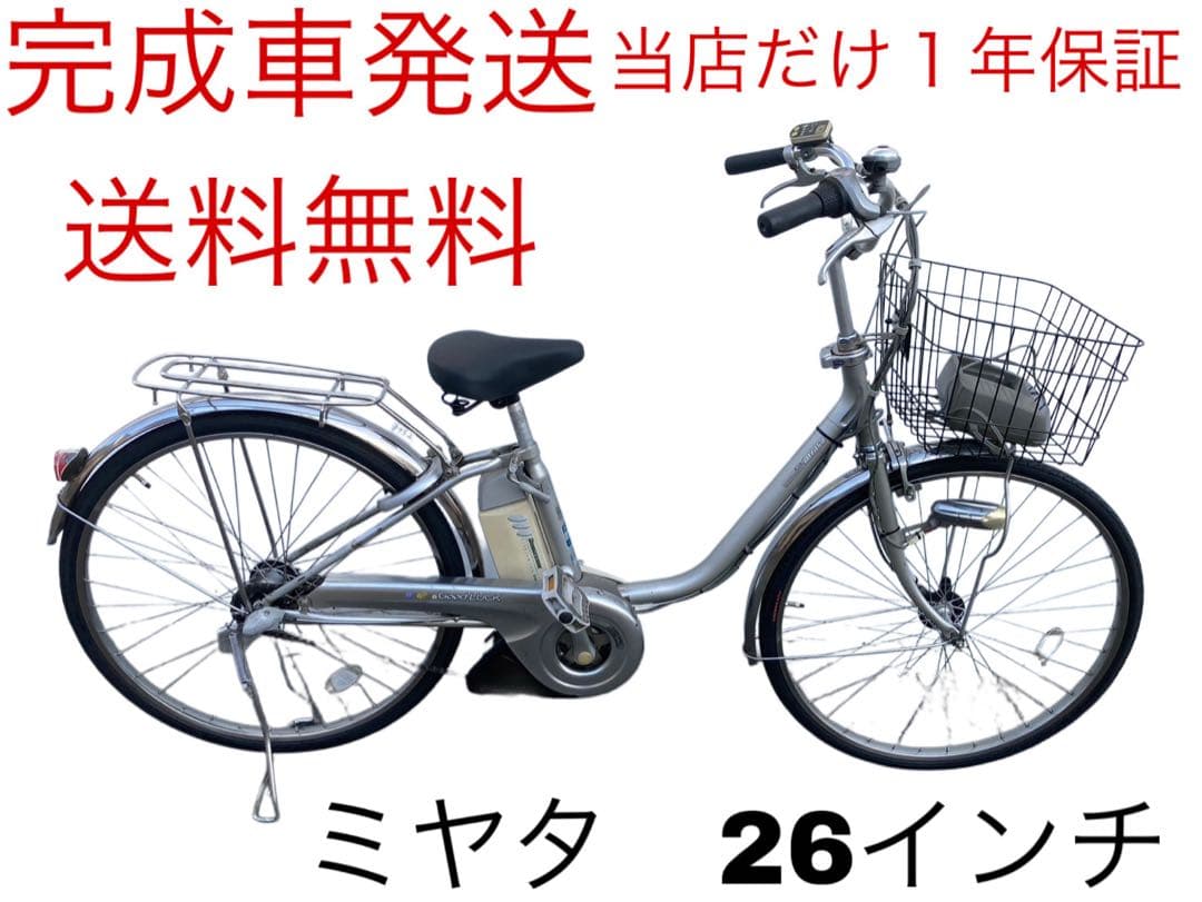 1752業界最長12ヶ月保証付！送料無料エリア多数！安全整備済み！電動自転車