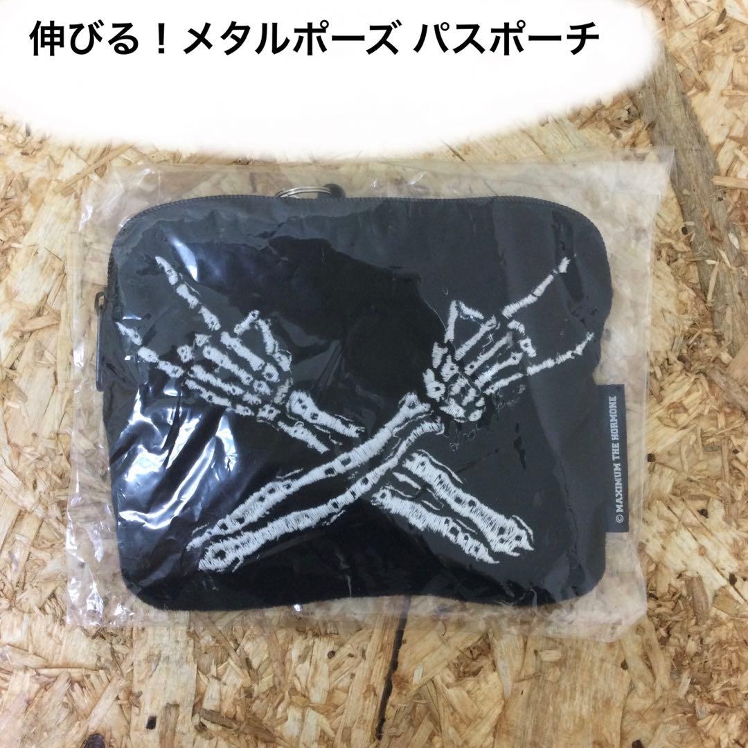 マキシマムザホルモン　グッズ　2点まとめセット　パスポーチ　ボディバッグ