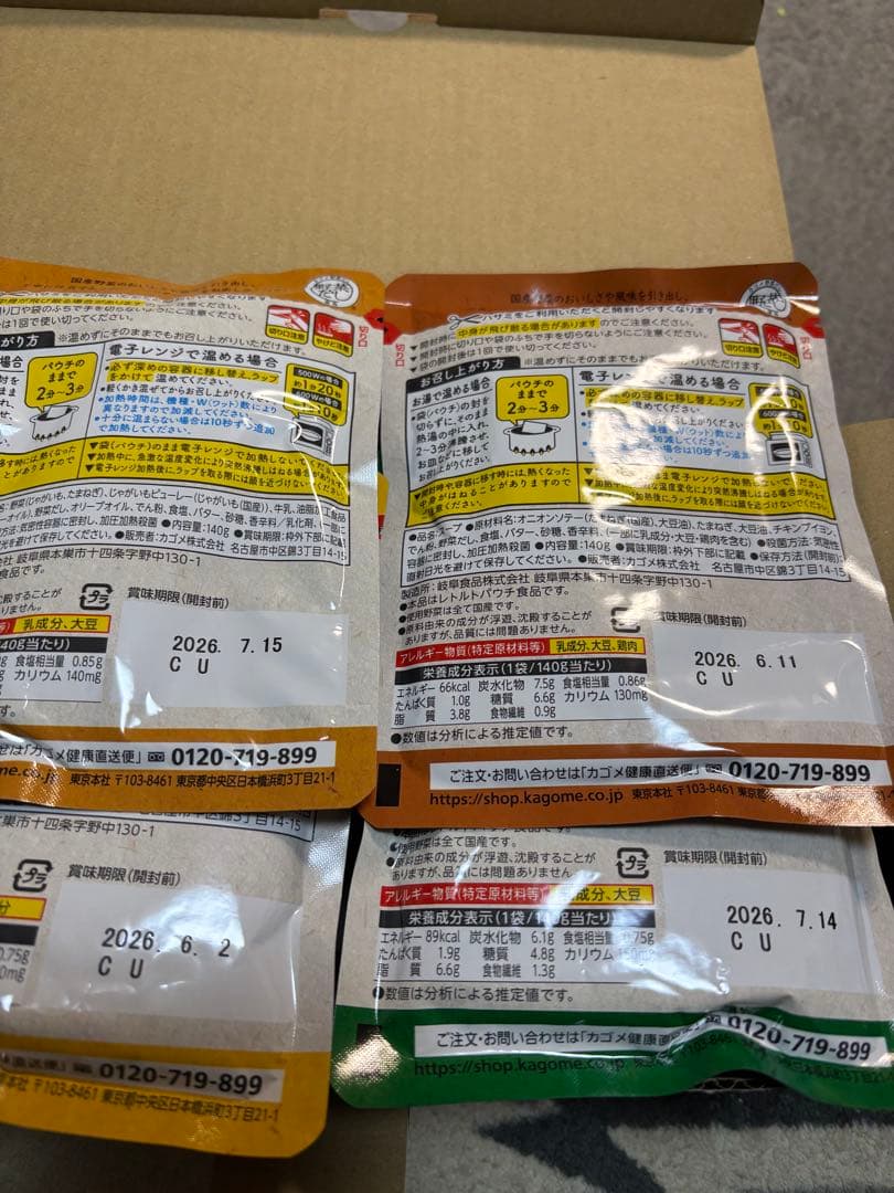 KAGOME 春のポタージュセット　4種16袋×2箱