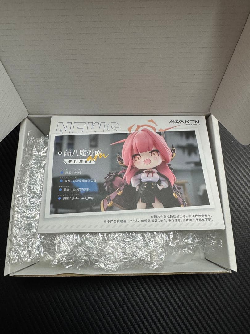 ガレージキット　陸八魔アル　ミニキャラ