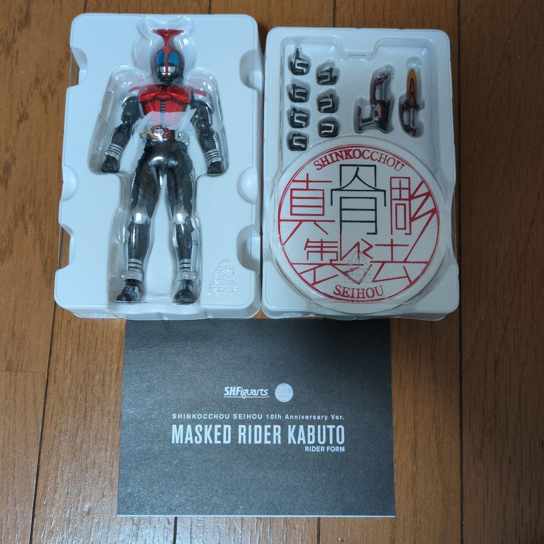 S.H.figuarts 真骨彫 仮面ライダーカブト ハイパーフォーム セット