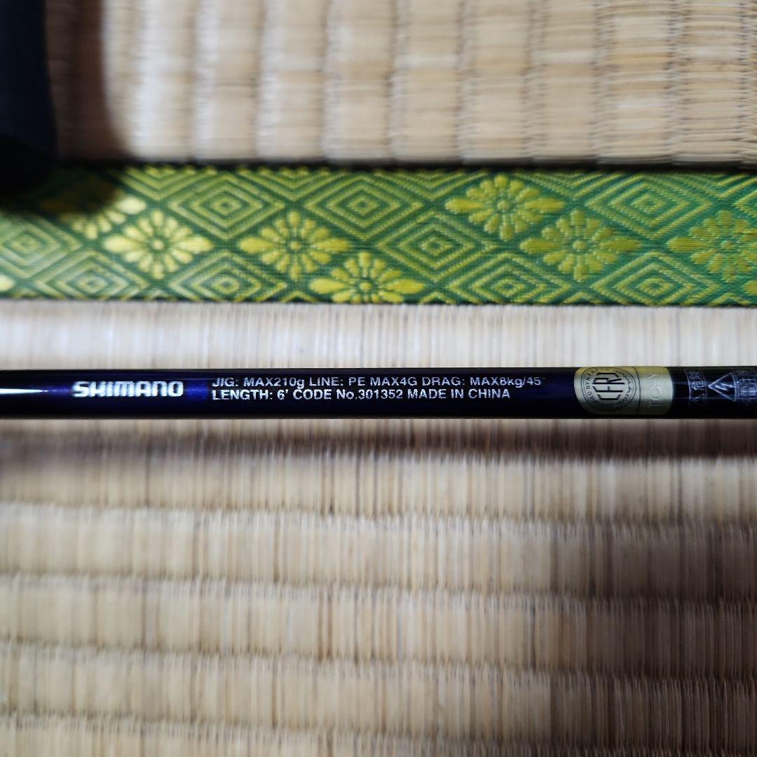 シマノ　グラップラーBB　TypeJ