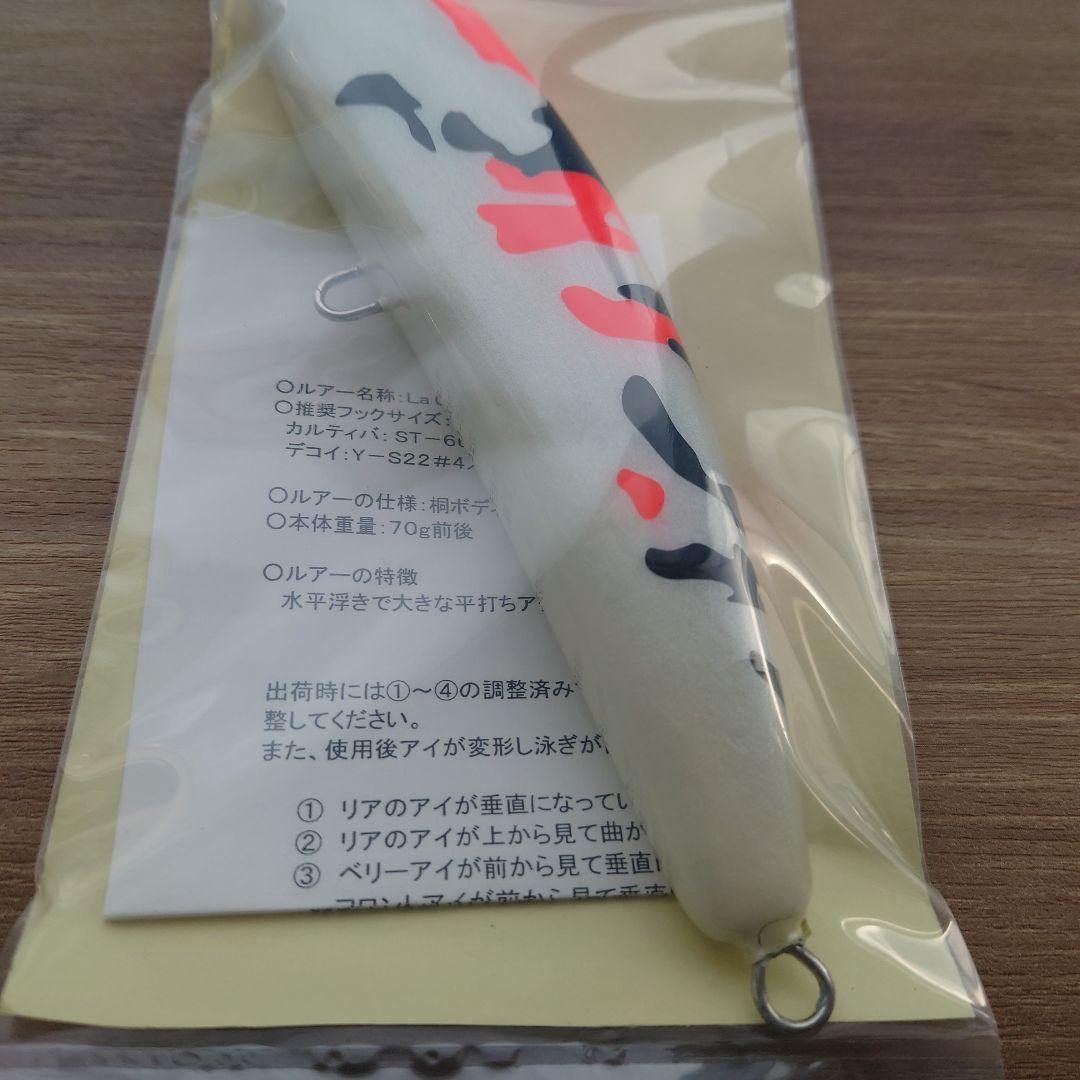 魚じゃらし工房　ラグラス180　オリカラ