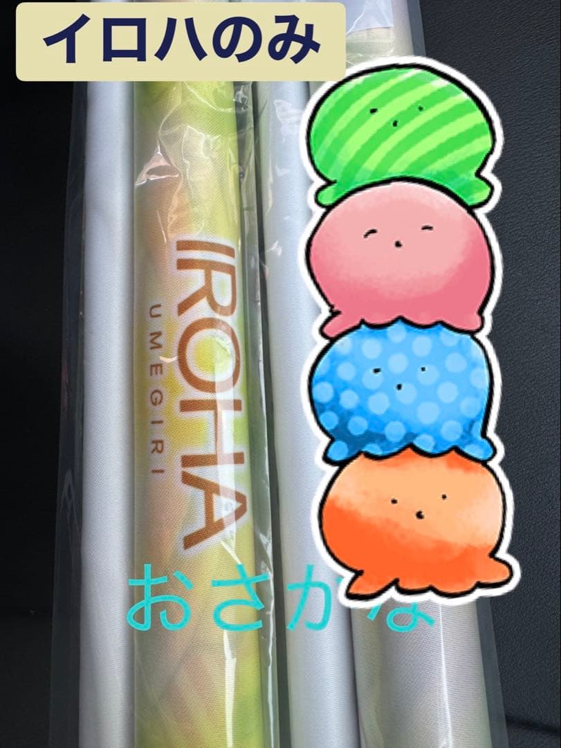 弐寺　イロハ　タペストリー