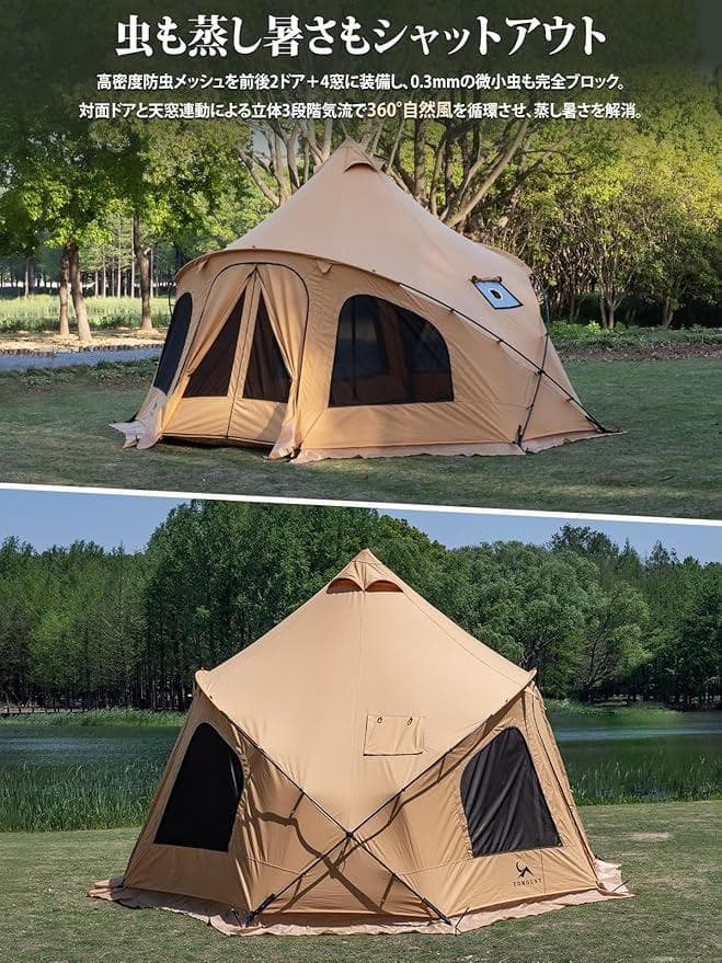 TOMOUNT MOGURA TCテント（ワンポール+2本ポール）&タープセット