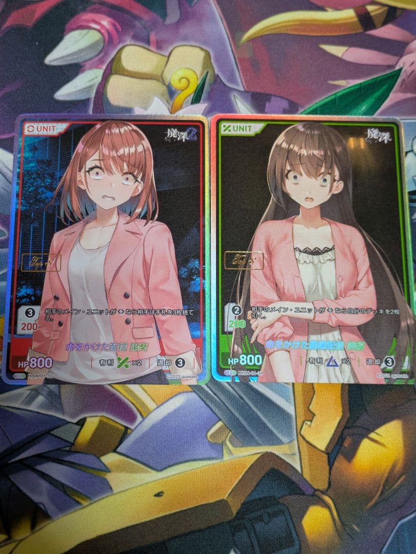 ディバインクロス　廃深、廃深2　美桜　陽葵　sec２枚セット