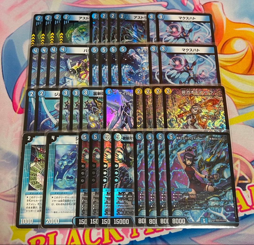 暴発ゼニス 青単サイバー デッキ　スリーブ付き