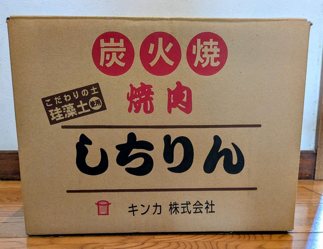 【極上品/新品】太成工業 能登 七輪 バーベキューコンロ（大）新型環付 網付