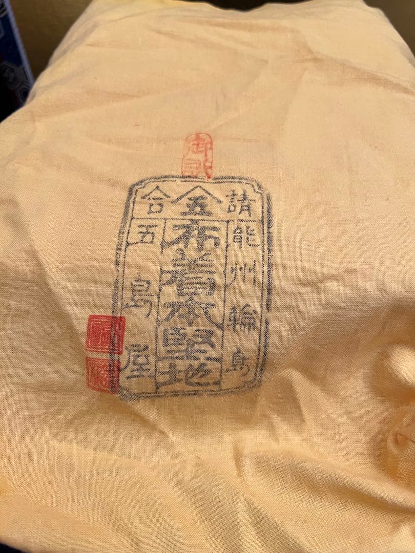 輪島塗　五島屋　布着本堅地　五島屋謹製　金蒔絵　綿毛　三重箱 共箱