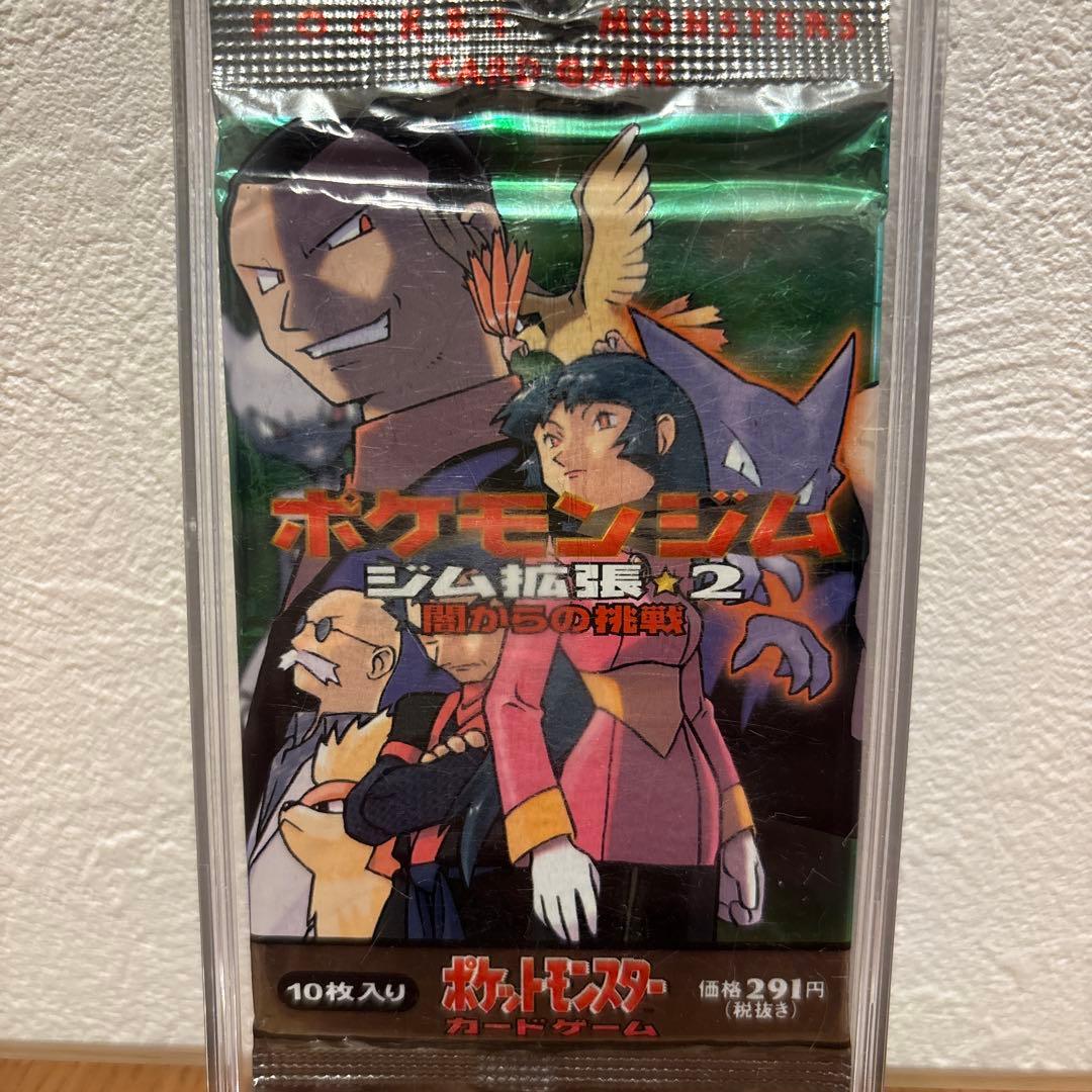 ポケモンカード ポケモンジム ジム拡張2 闇からの挑戦 未開封