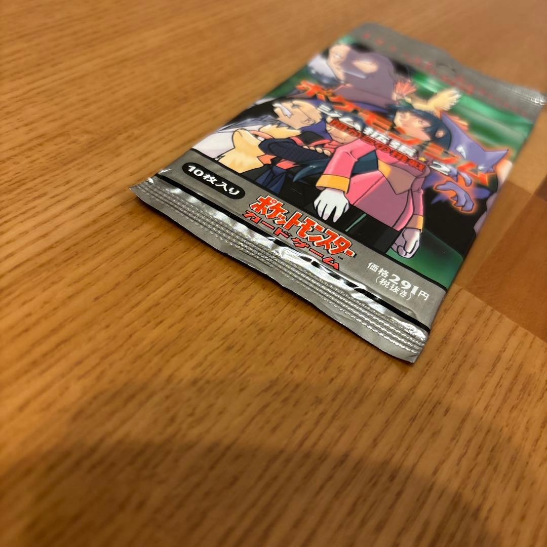 ポケモンカード ポケモンジム ジム拡張2 闇からの挑戦 未開封