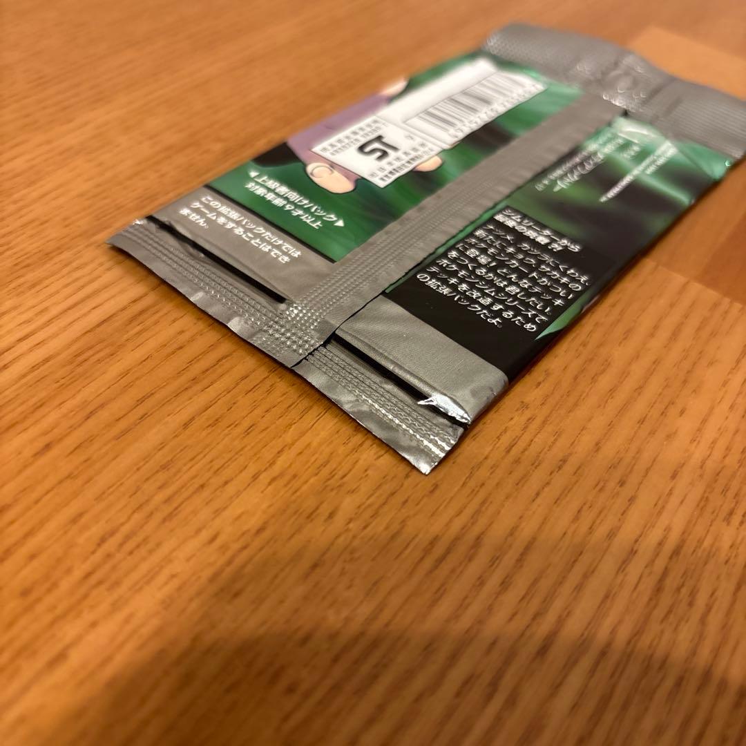 ポケモンカード ポケモンジム ジム拡張2 闇からの挑戦 未開封