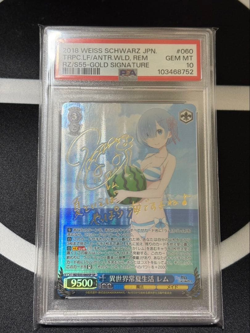 ヴァイスシュバルツ　リゼロ　異世界常夏生活レム　　SP サイン付き　PSA10