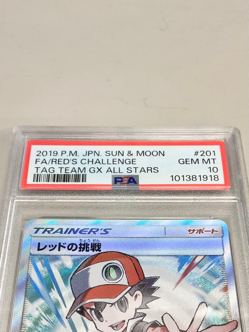 レ*ン様 【PSA10】レッドの挑戦 201/173