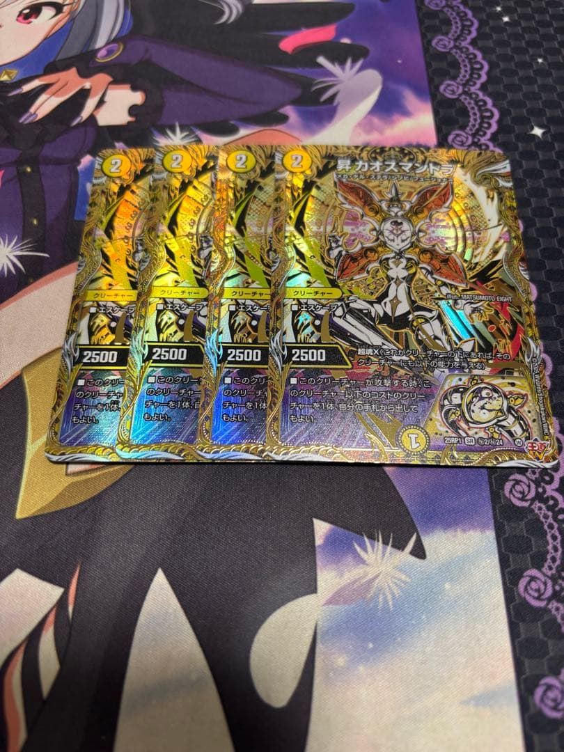 【デュエマ】昇カオスマントラ　シク　4枚
