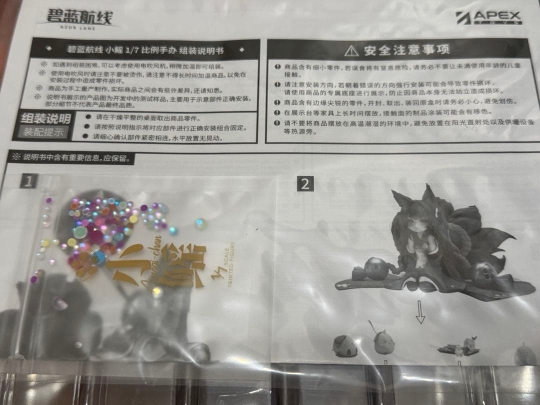 アズールレーン 天城ちゃん 1/7