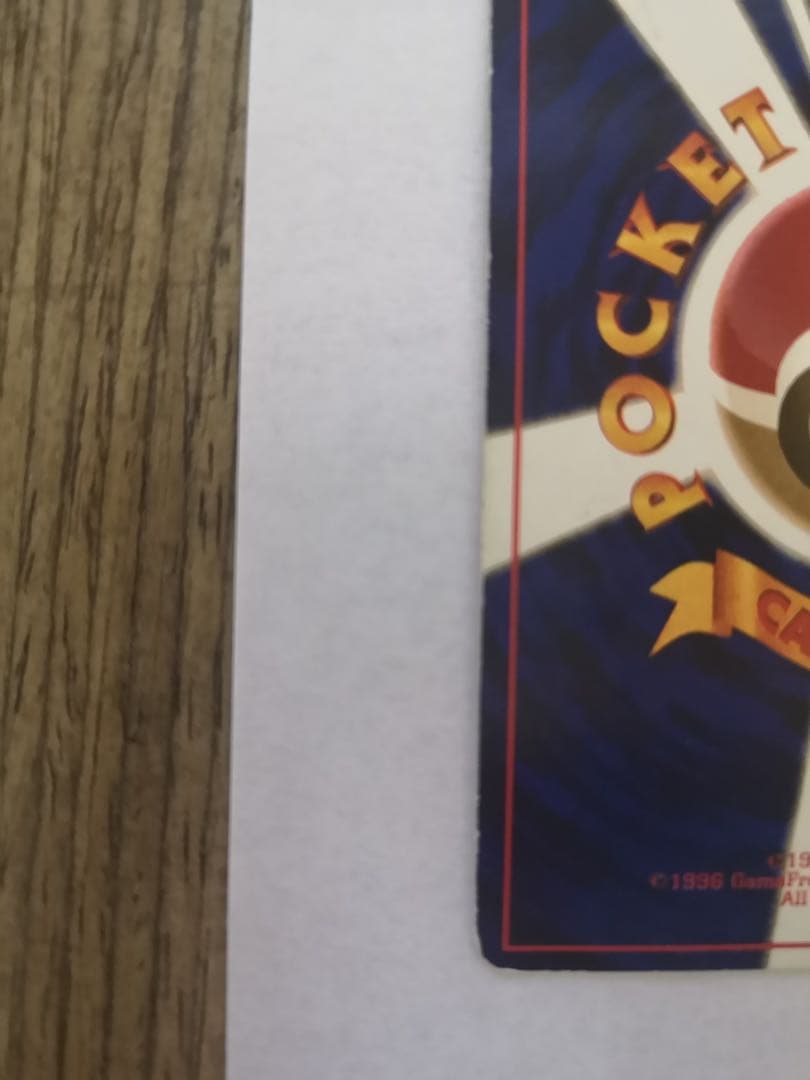 ひかるバンギラス HP80 ポケモンカード