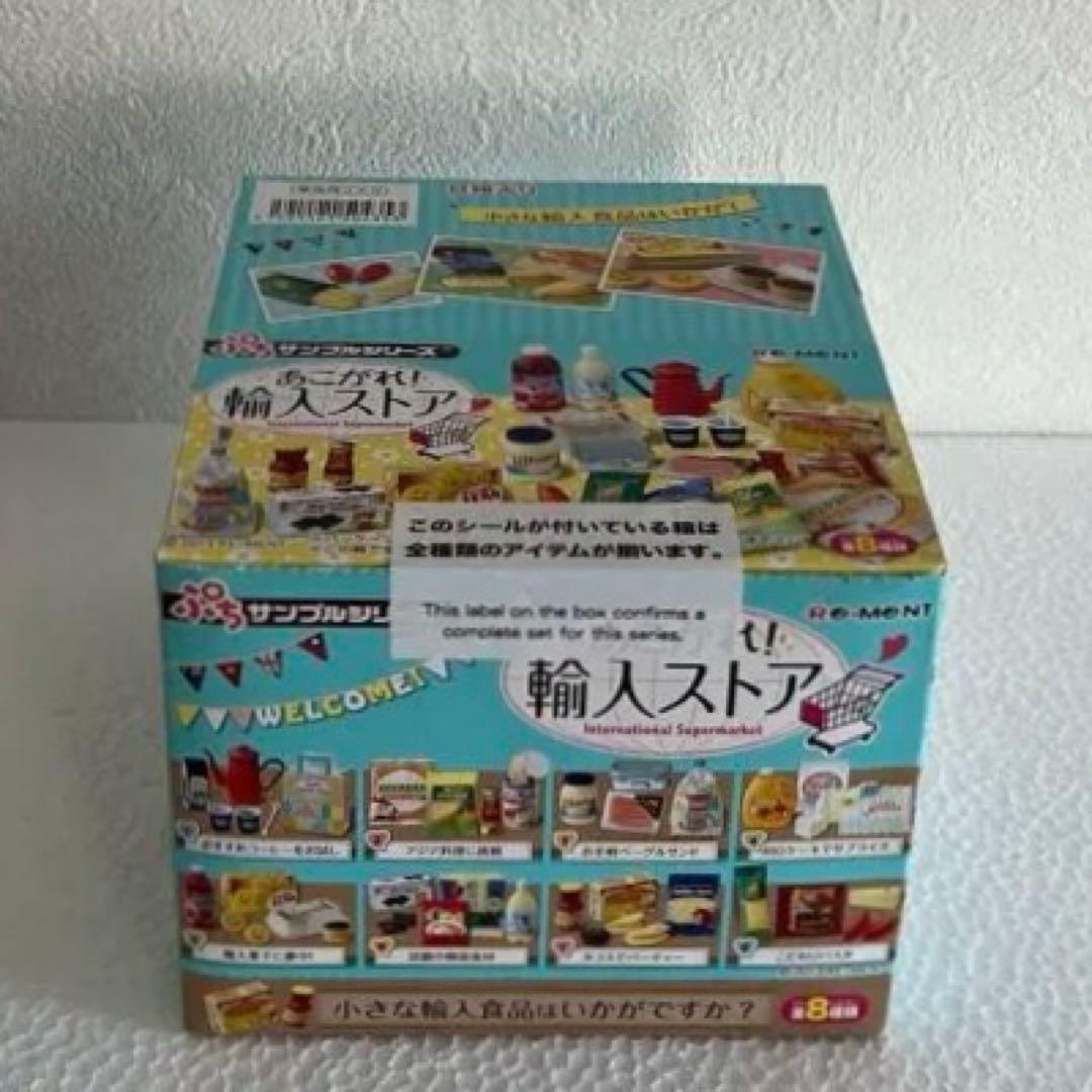 大箱未開封 リーメント ぷちサンプル あこがれ！輸入ストア