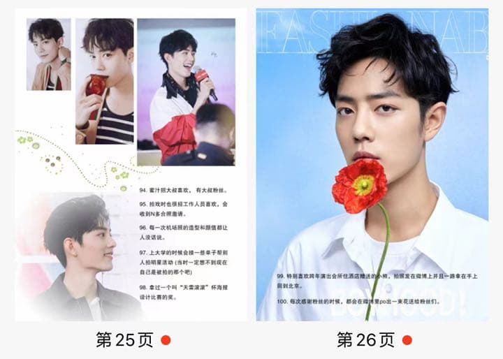 陳情令　肖戦　肖戦の小事100件