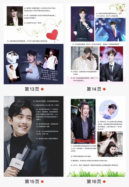 陳情令　肖戦　肖戦の小事100件