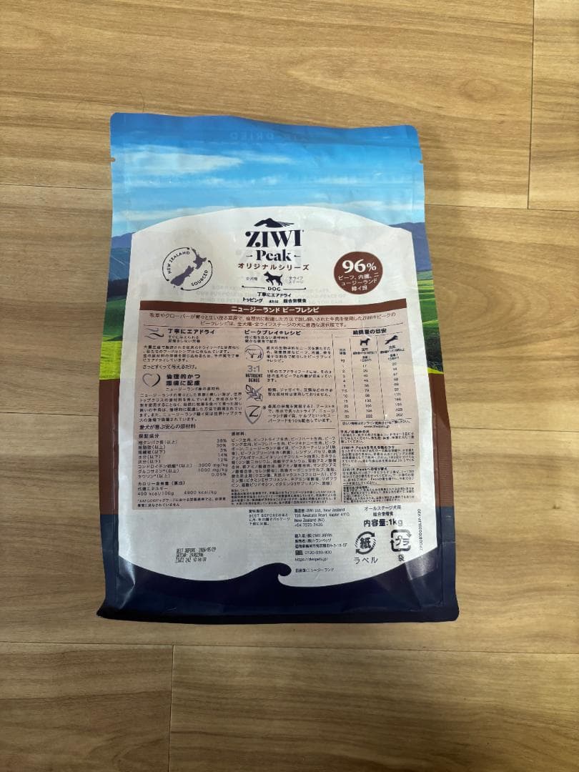 ZIWI Peak ビーフレシピ 1kg